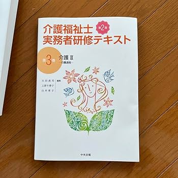 Amazon.co.jp: 介護福祉士実務者研修テキスト 第1?5巻セット